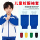 口冬季 办公室工作防污护袖 儿童 套羽绒服隐形护袖 小学生专用校服袖