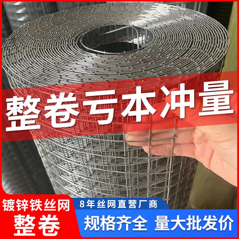 热镀锌铁丝网围栏网养殖养鸡网钢丝网围栏建筑网防护网网格铁丝网