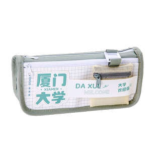 大学系列笔袋励志名校高颜值文具袋多层多功能大容量小学生铅笔盒男女孩子高初中生铅笔袋创意帆布文具盒耐脏