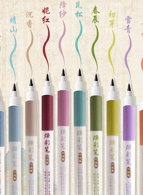 白雪BP10焕彩笔套装直液式软笔勾线笔彩色可换囊秀丽笔钢笔式毛笔秀逸笔手账笔荧光色笔绘画笔美术专用勾线笔