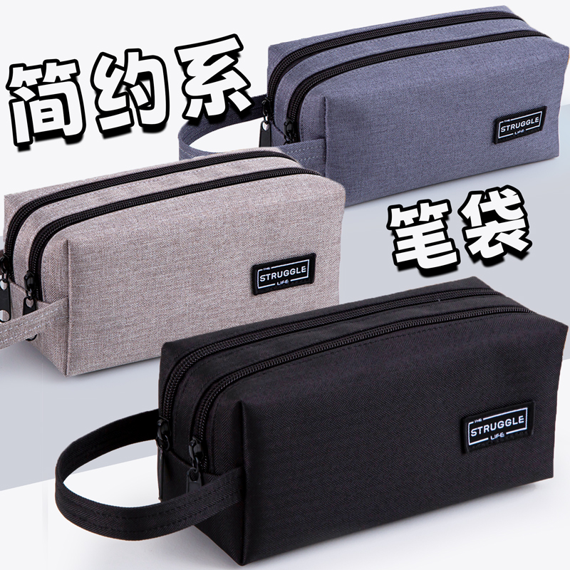 带手提笔袋双层大容量简约文具盒