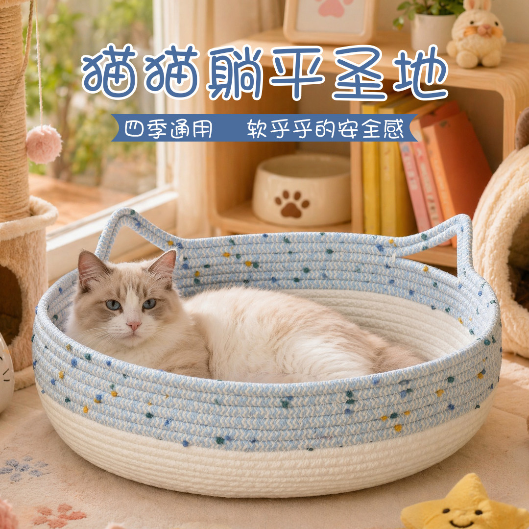 夏季清凉透气藤编猫窝网红造型一体猫抓窝四季可用猫咪房子宠物窝