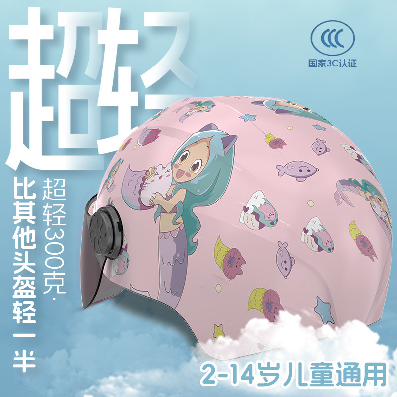 超轻儿童头盔男孩女孩亲子防晒电动车电瓶车半盔四季安全帽3c认证