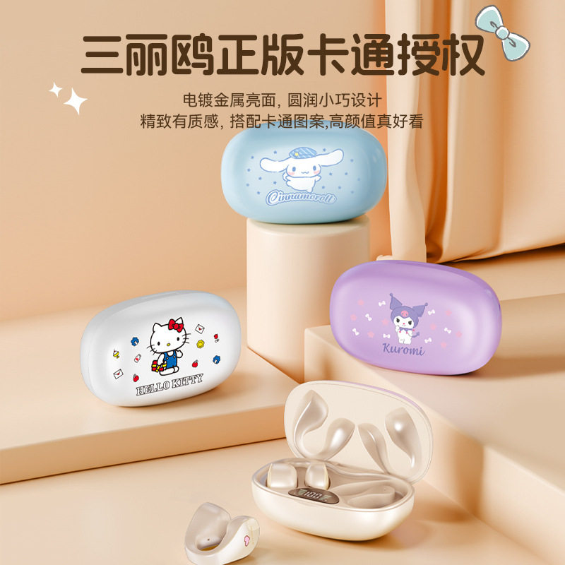 日本精工Sanrio/三丽鸥蓝牙耳机无线运动不入耳夹式超长待机跑步