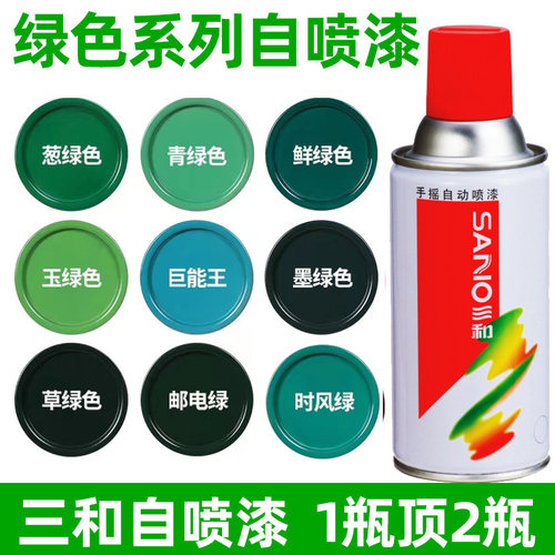 自动喷漆手摇喷漆三和家具改色