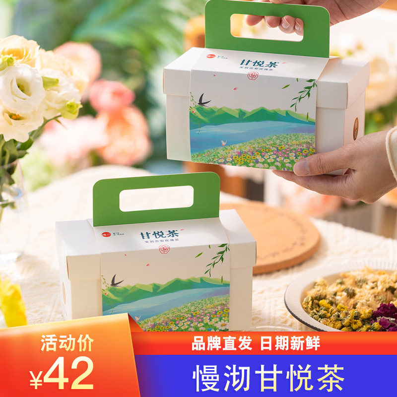 慢沏甘悦茶清新玫瑰茉莉组合花茶独立包装网红下午茶代用健康茶叶