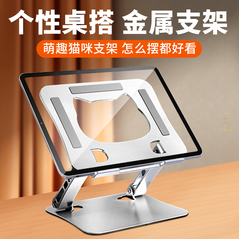 努兰平板支架ipad桌面笔记型电脑支撑架子专用金属床上懒人pro网课学习手机通用可升降折叠铝合金直播