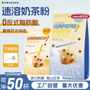 黑尔斯奶茶粉阿萨姆奶茶原味奶茶店专用原料奶精珍珠奶茶1kg袋装