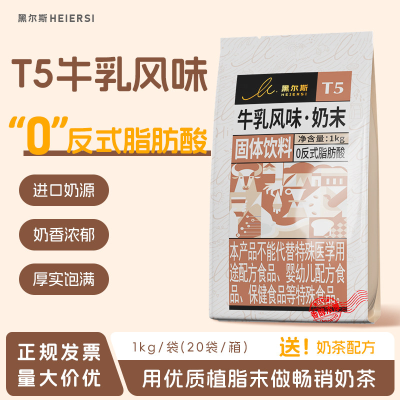 黑尔斯植脂末零反式脂肪酸