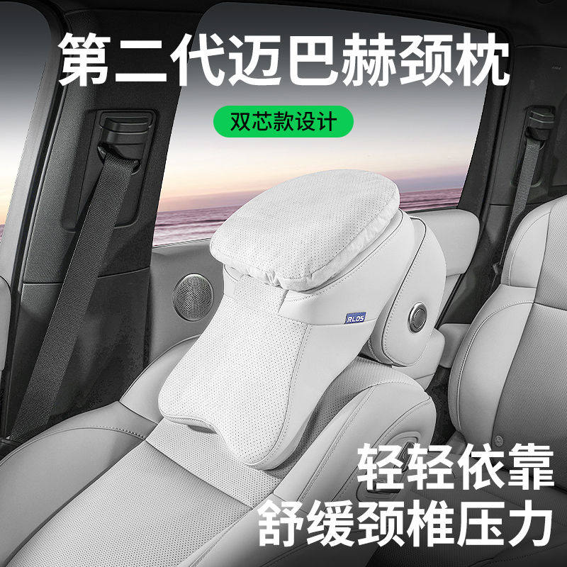 [Дышащий автомобильный подголовник] Новый подголовник Maybach, высококачественная автомобильная дышащая и удобная автомобильная подушка Изображение 1