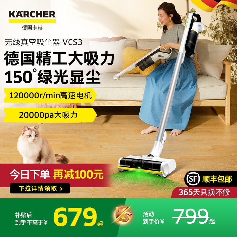 德国卡赫吸尘器家用大吸力除螨猫毛手持无线吸尘机绿光显尘vcs3