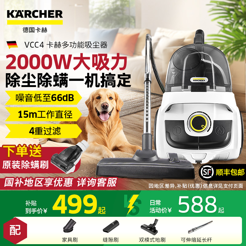 卡赫轻音吸尘器家用大吸力
