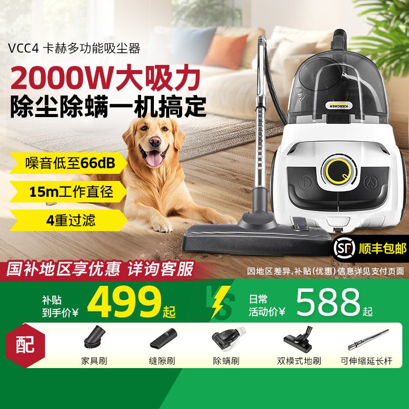 德国卡赫有线吸尘器家用小型VCC4