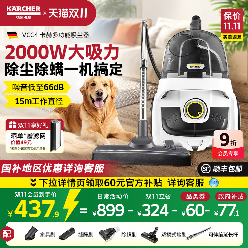 【重磅新品】德国吸尘器大吸力