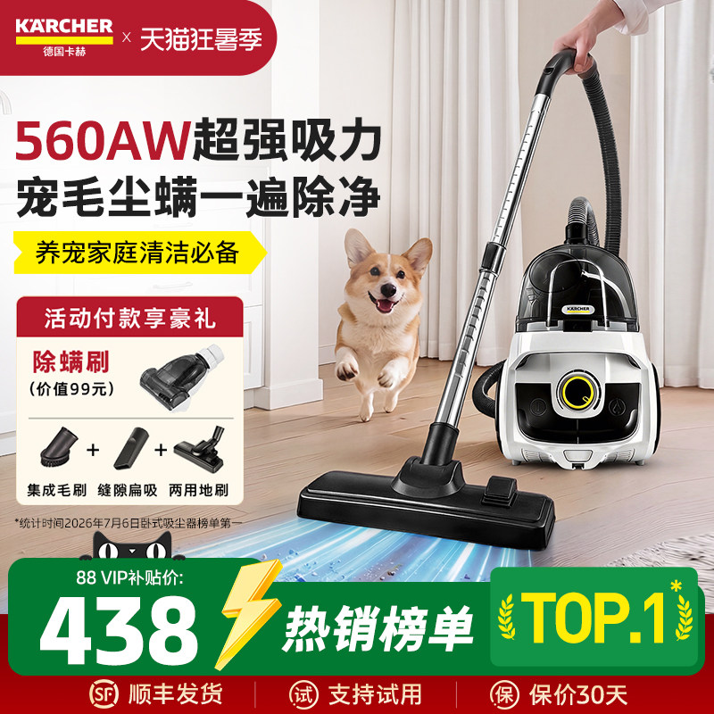 德国卡赫吸尘器家用卧式手持大吸力多功能吸猫毛地毯除螨开荒保洁