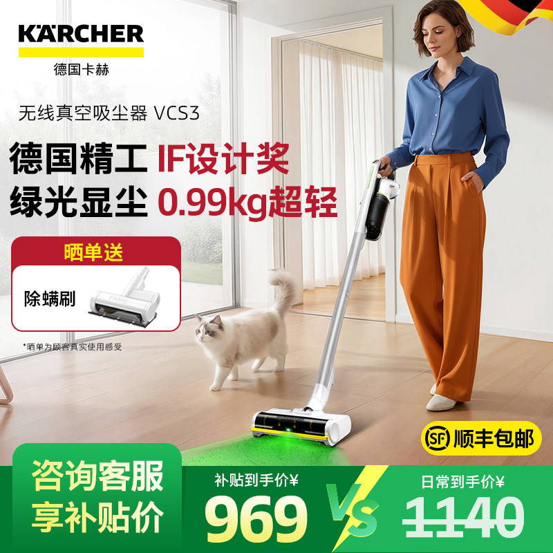 德国卡赫无线手持轻量化吸尘器家用大吸力除螨猫毛吸尘机绿光VCS3