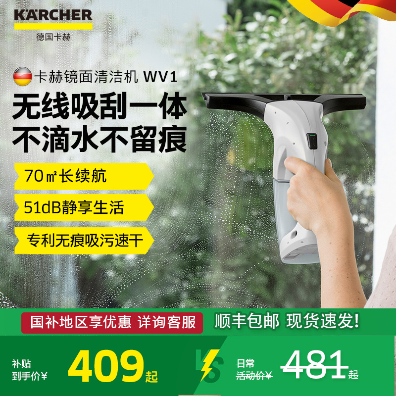 德国卡赫进口擦窗机玻璃清洗机