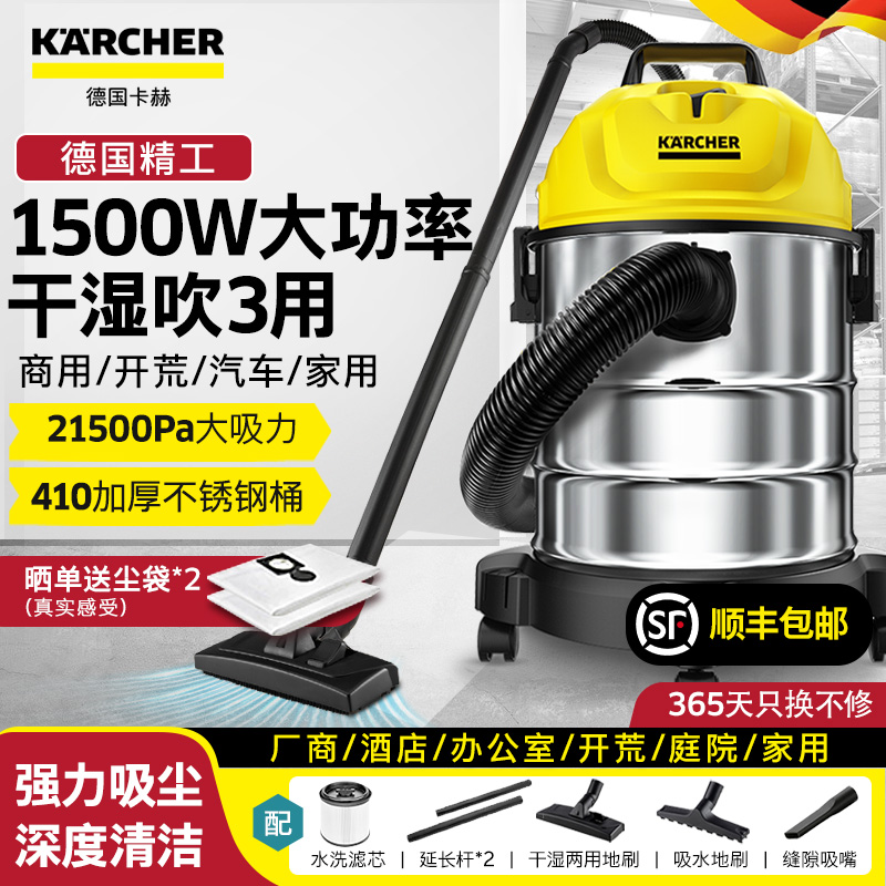 德国工业用大功率吸尘器