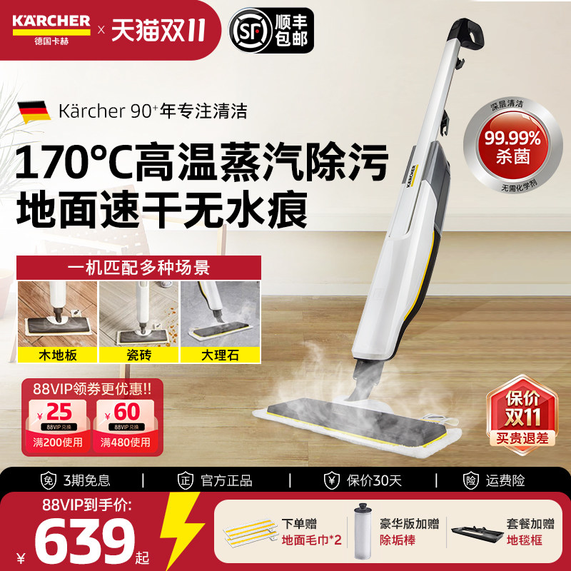 德国卡赫蒸汽拖把家用高温杀菌多功能全自动非无线拖地神器擦地机