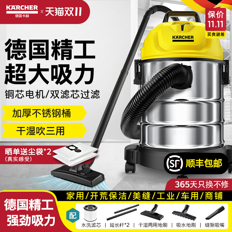 德国卡赫吸尘器大吸力家用强力大功率工业车用装修美缝吸水吸尘机