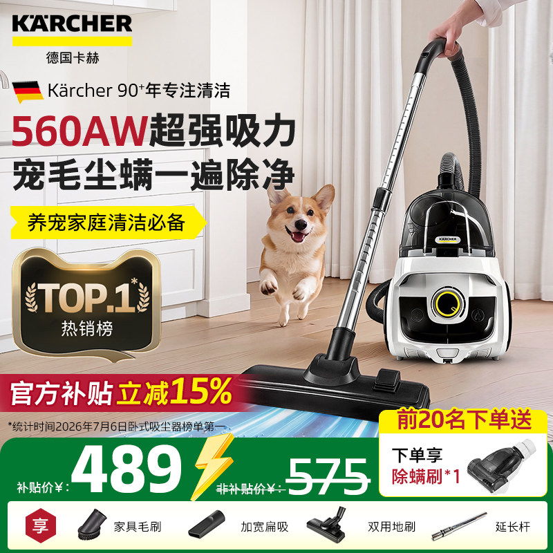 德国卡赫吸尘器家用卧式手持大吸力多功能吸猫毛地毯除螨开荒保洁
