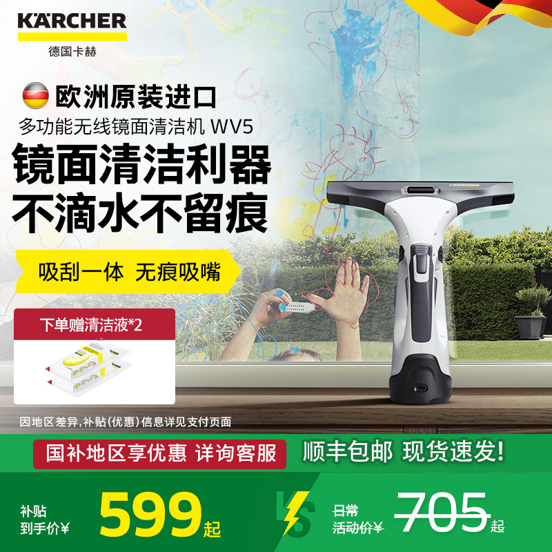 德国卡赫进口擦窗机WV5