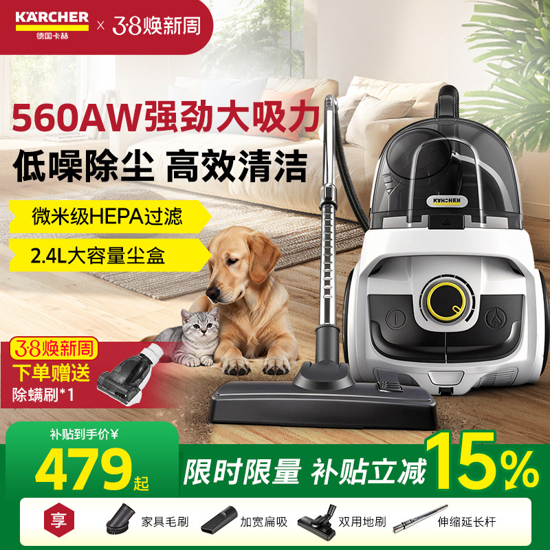 德国卡赫卧式吸尘器家用大吸力有线吸宠物毛发除螨小型吸尘机VCC4 - karcher卡赫上锦渝专卖店出品