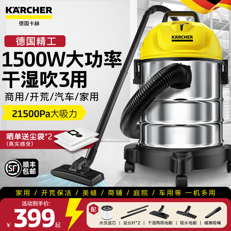 德国卡赫吸尘器家用大吸力工业吸尘器大功率商用强力吸尘机