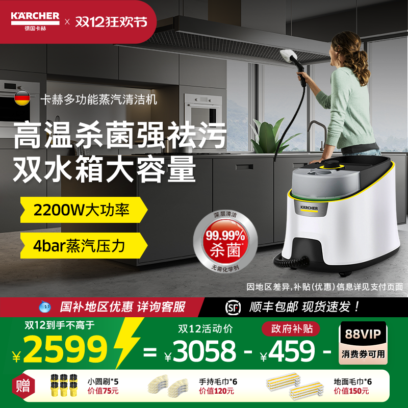 德国卡赫高温高压蒸汽清洁机