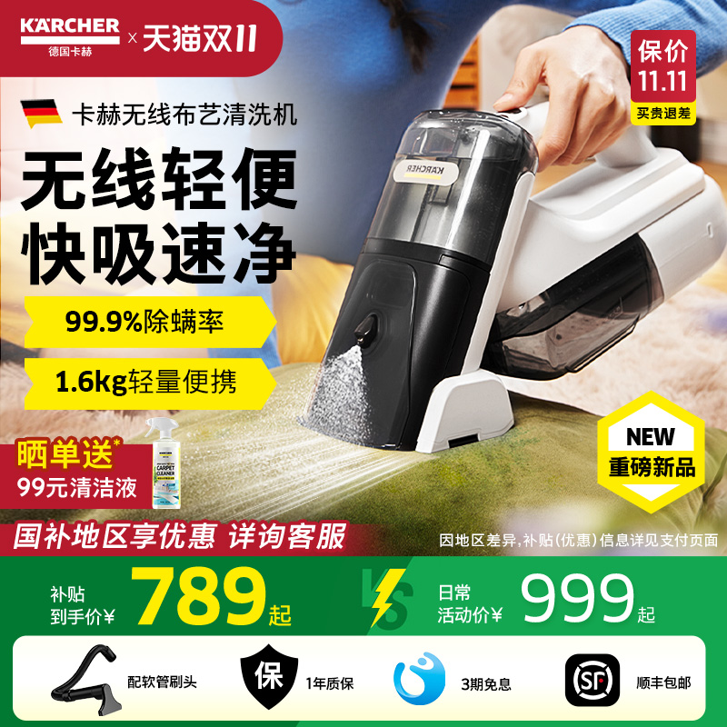 德国卡赫布艺清洗机便携式SEMini