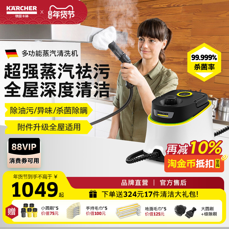 德国卡赫高温蒸汽清洁机家用清洗油烟机多功能蒸汽拖把高压清洗机