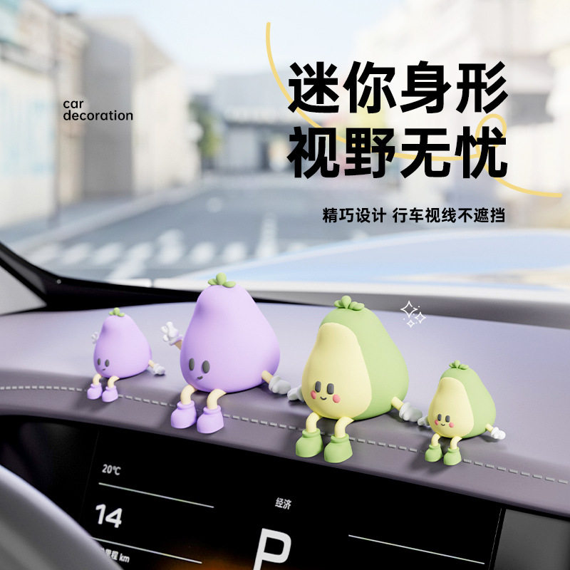 车载饰品摆件汽车中控台茄子创意可爱车上屏幕治愈有趣汽车内饰品
