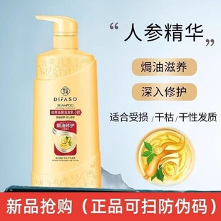 蒂花之秀洗发水官方旗舰店正品清爽柔顺去屑止痒人参精华洗头水