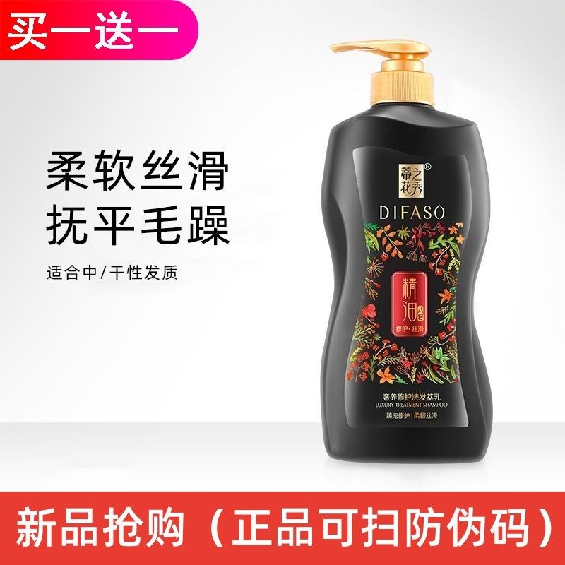 蒂花之秀洗发水官方旗舰店正品去屑止痒洗头水去油奢养精油洗发露