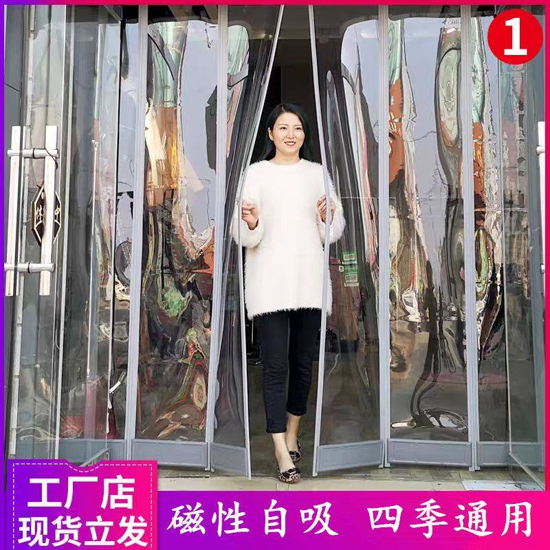磁性自吸空调软门帘挡风