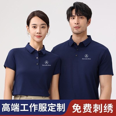 冰丝无痕polo衫定制印logo高端企业工作服短袖翻领t恤工衣刺绣字