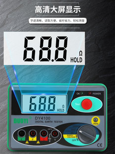 DY4100 多一 光伏充电桩接地摇表接地电阻表 接地电阻测试仪 防雷
