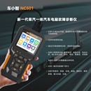 器 柴汽通用诊断仪12V24V电喷柴油OBD电脑检测仪故障上汽大通解码