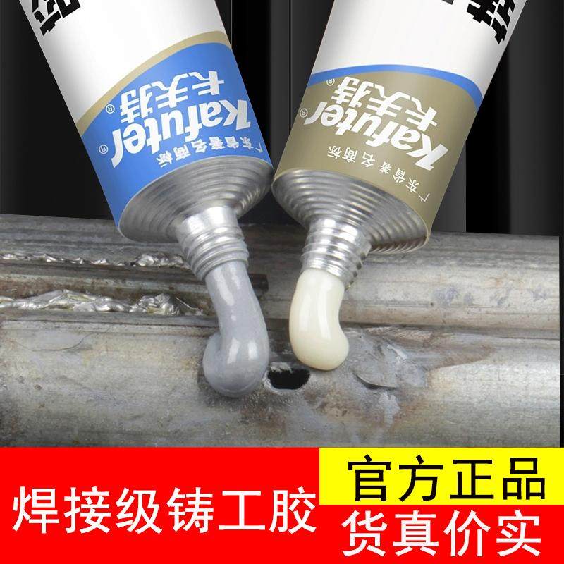 卡夫特铸工胶强力缸体修复专用水管暖气片修补专用金属焊接剂AB胶,文具电教/文化用品/商务用品,胶水,淘宝优惠券,粉丝福利购,淘宝优惠卷