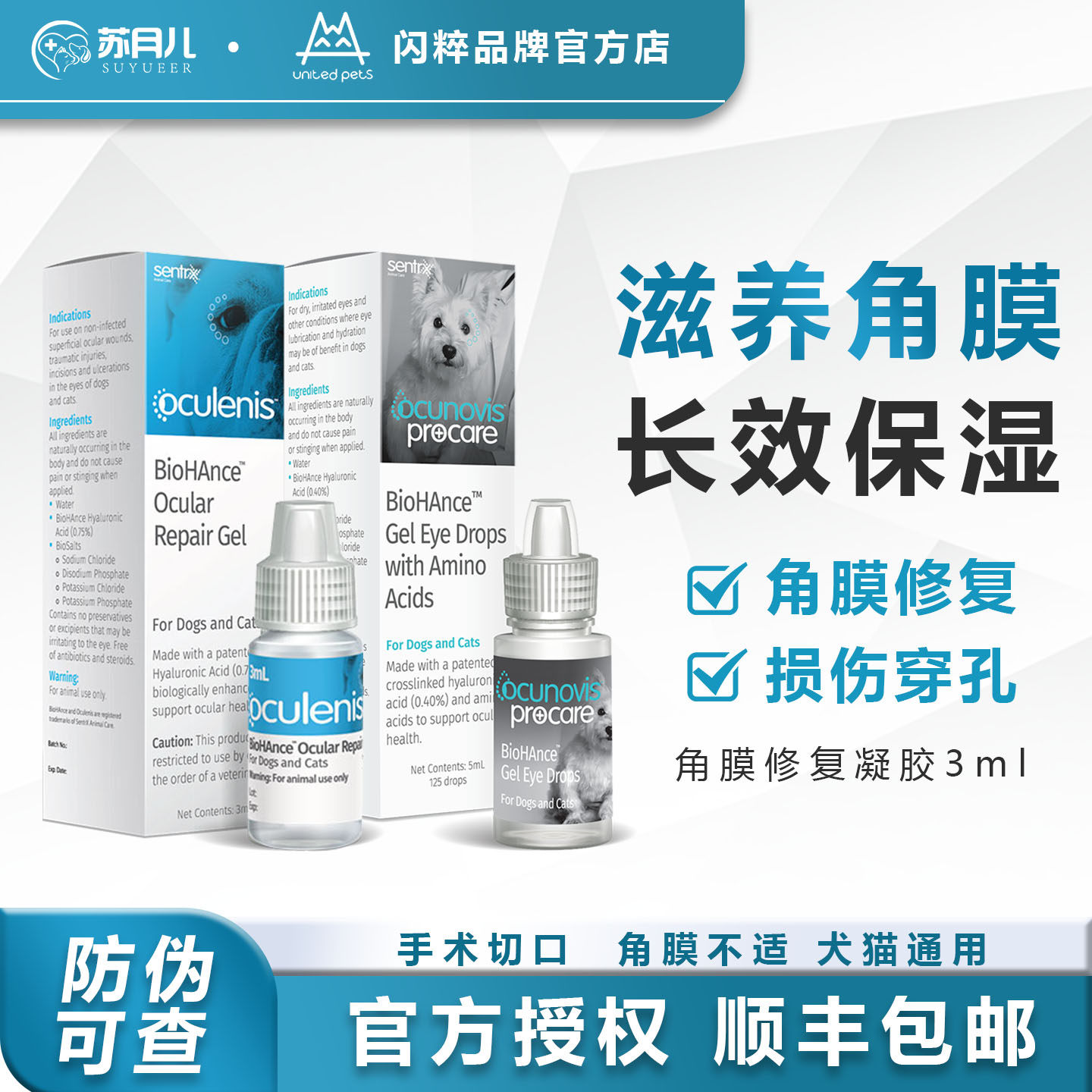 美国闪粹SentrX凝胶角膜腐骨修复宠物狗猫角膜焱溃杨滴眼液眼保湿,宠物/宠物食品及用品,猫眼/耳/口/鼻疾病药品,淘宝优惠券,粉丝福利购,淘宝优惠卷