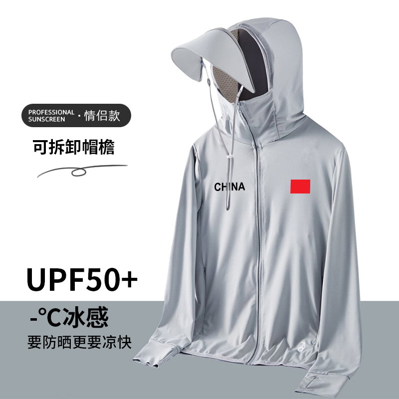 男女夏季宽松冰丝防晒长袖国家队风格晨跑骑行速干遮阳户外皮肤衣