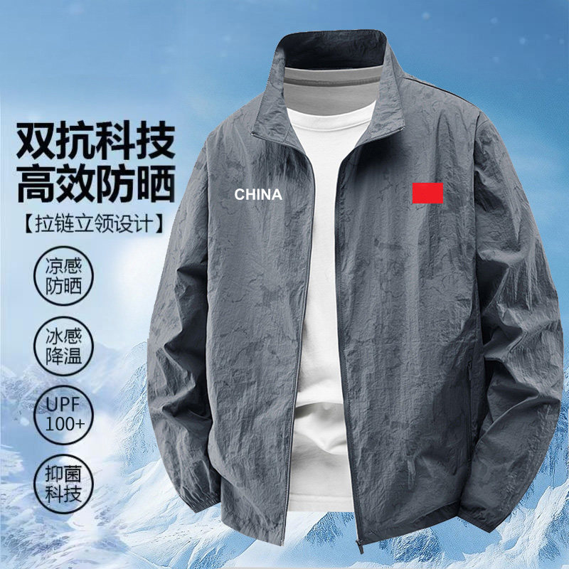 国家队男士迷彩防晒衣夏季轻薄透气防紫外线户外休闲防晒服皮肤衣