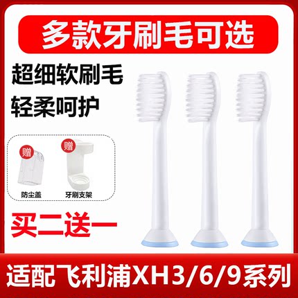 适配飞利浦电动牙刷头超细软毛刷头替换HX6730/3226/3216/5171