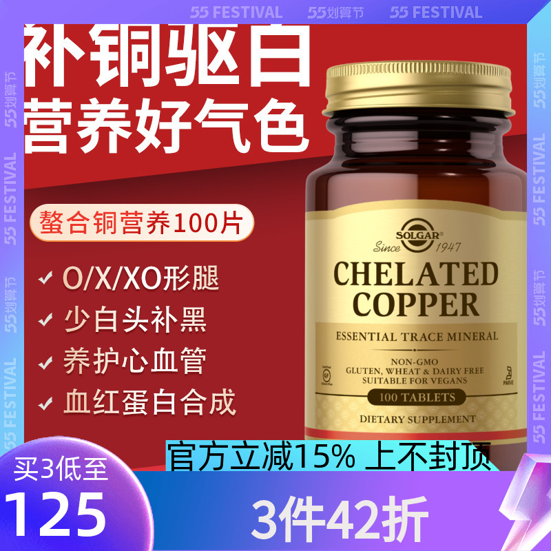 螯合铜清单来啦!补铜元素就选它