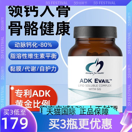 DFH维生素D维生素K软胶囊60粒