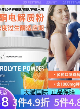 美国正品DR.BERG伯格医生矿物质生酮电解质粉无糖运动冲剂330g/罐