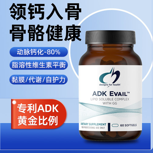 DFH维生素D维生素K软胶囊60粒