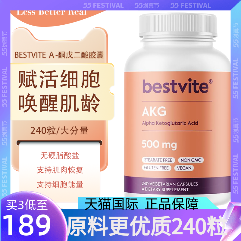 akgbestvite抗皱紧致促胶原蛋白