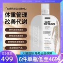 海外保健體重管理頑固體質改善代謝ZUCCARI意卡莉888代謝飲