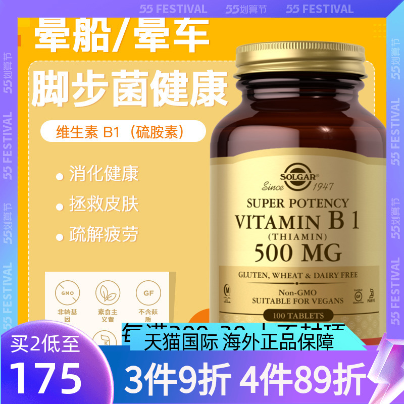 维生素B1开启身体活力的重要钥匙